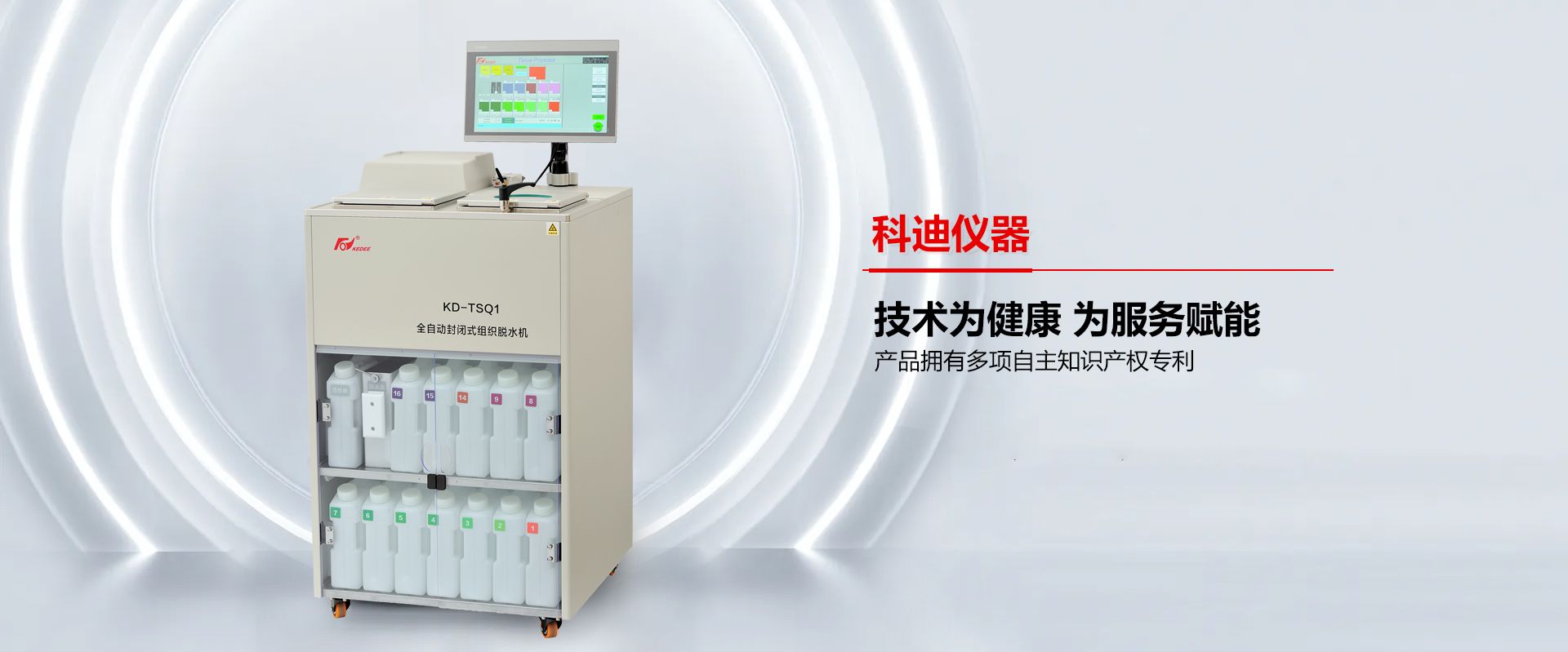 金华科迪仪器-开云体育
