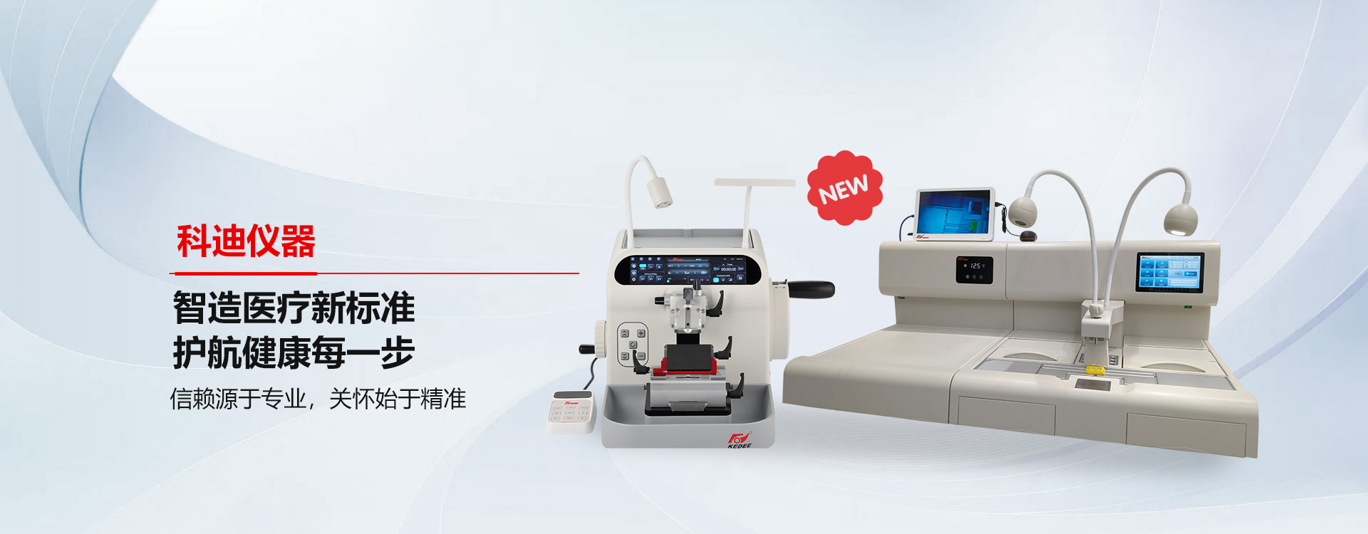 金华科迪仪器-开云体育
